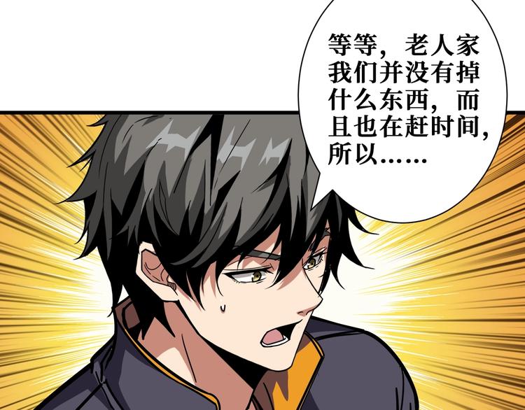 噬神纪韩漫全集-第204话 强者的博弈无删减无遮挡章节图片 