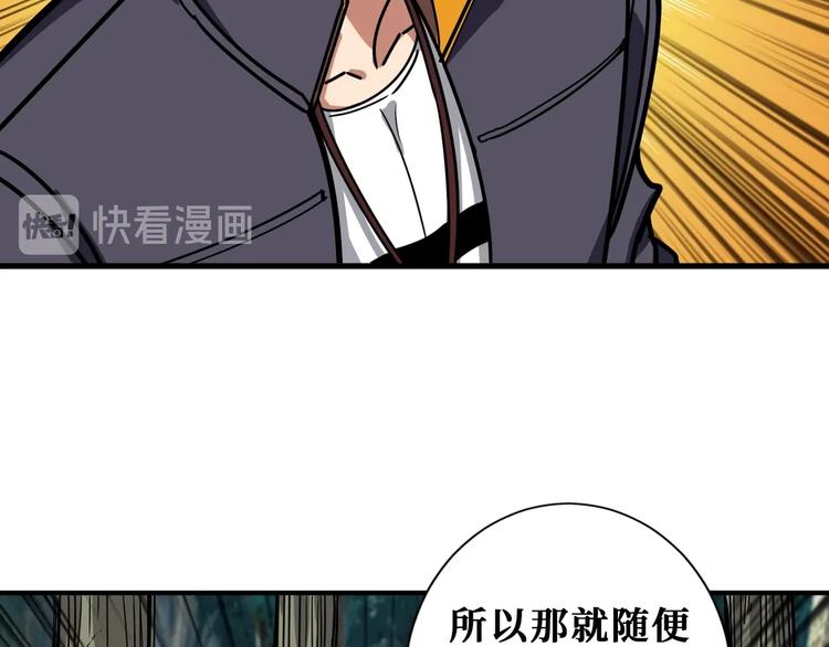 噬神纪韩漫全集-第204话 强者的博弈无删减无遮挡章节图片 