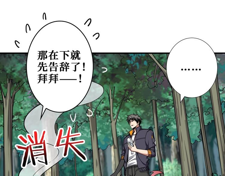 噬神纪韩漫全集-第204话 强者的博弈无删减无遮挡章节图片 