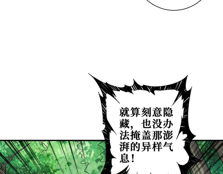 噬神纪韩漫全集-第204话 强者的博弈无删减无遮挡章节图片 