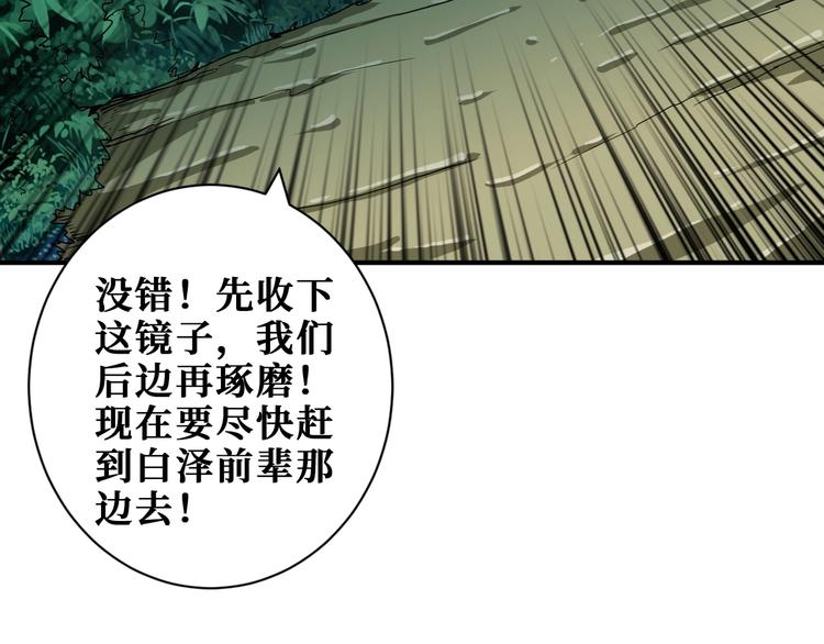 噬神纪韩漫全集-第204话 强者的博弈无删减无遮挡章节图片 