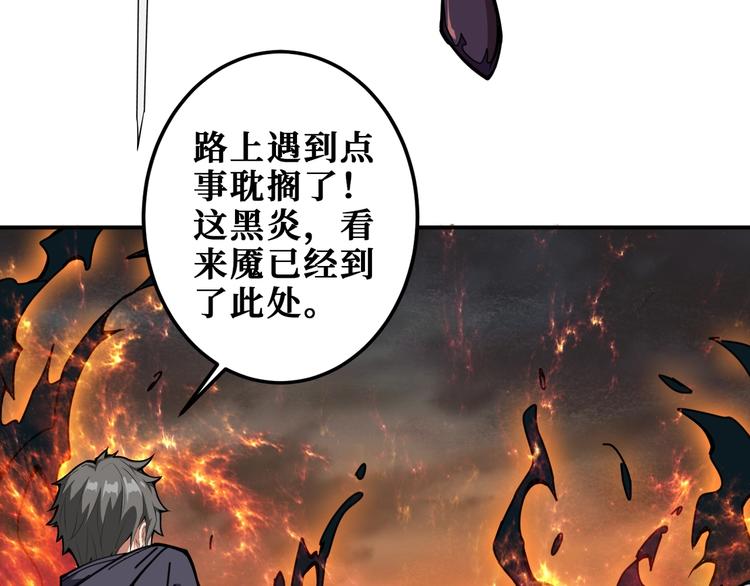 噬神纪韩漫全集-第204话 强者的博弈无删减无遮挡章节图片 