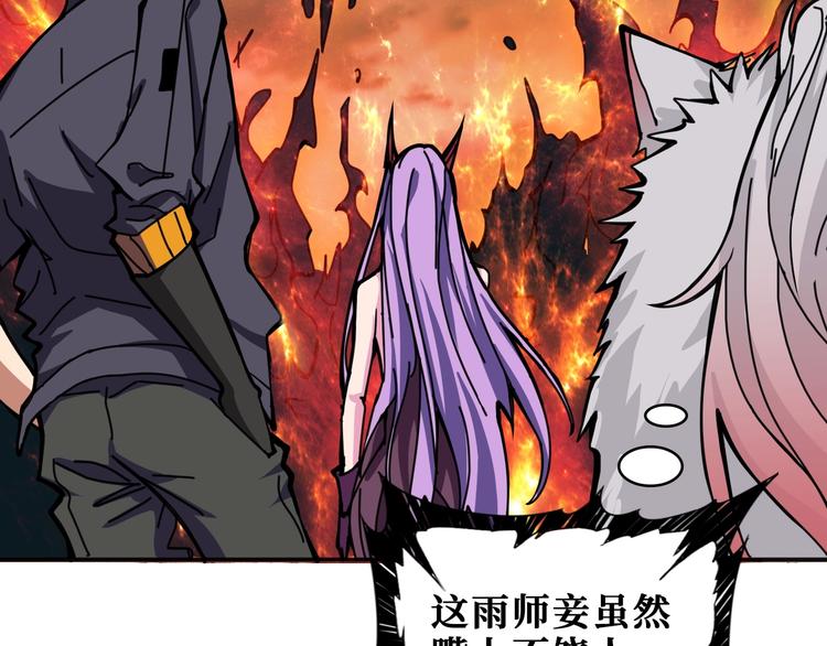 噬神纪韩漫全集-第204话 强者的博弈无删减无遮挡章节图片 