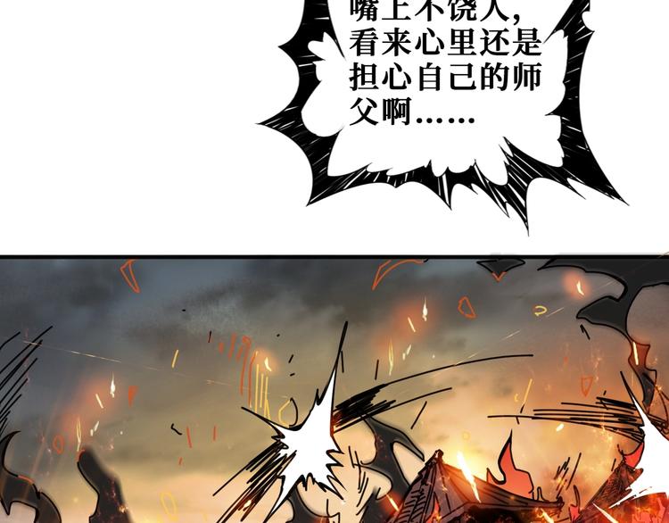 噬神纪韩漫全集-第204话 强者的博弈无删减无遮挡章节图片 