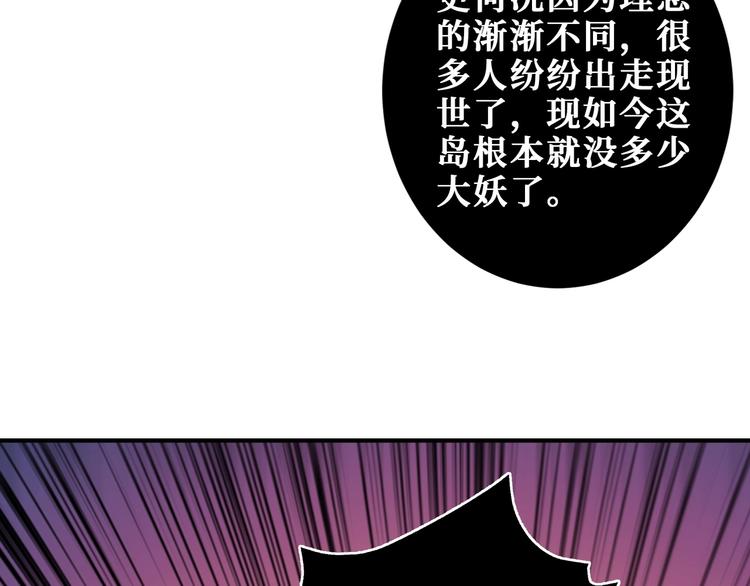 噬神纪韩漫全集-第206话 女人打女人？无删减无遮挡章节图片 