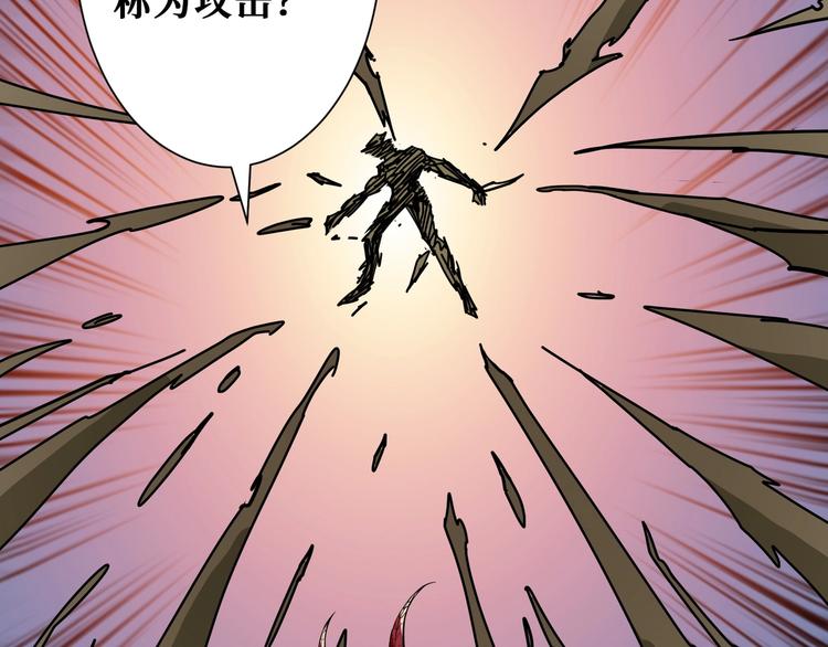 噬神纪韩漫全集-第206话 女人打女人？无删减无遮挡章节图片 