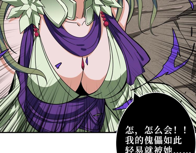 噬神纪韩漫全集-第206话 女人打女人？无删减无遮挡章节图片 