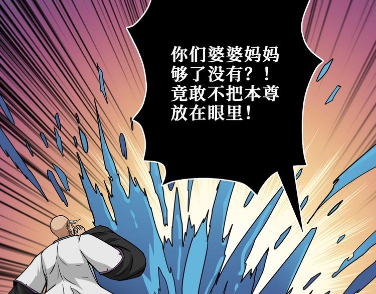 噬神纪韩漫全集-第206话 女人打女人？无删减无遮挡章节图片 