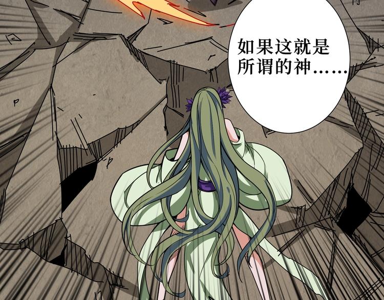 噬神纪韩漫全集-第206话 女人打女人？无删减无遮挡章节图片 