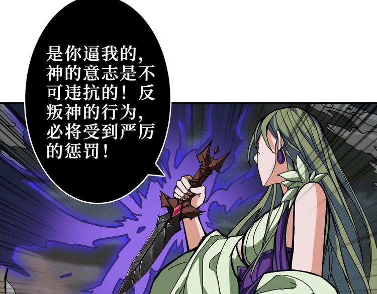 噬神纪韩漫全集-第206话 女人打女人？无删减无遮挡章节图片 