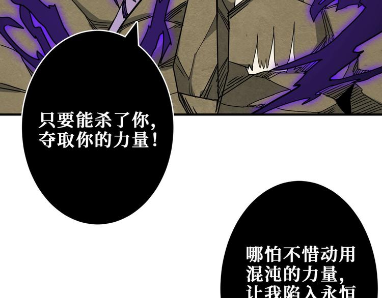 噬神纪韩漫全集-第206话 女人打女人？无删减无遮挡章节图片 
