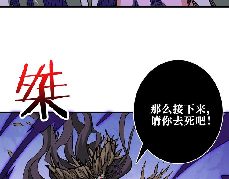 噬神纪韩漫全集-第206话 女人打女人？无删减无遮挡章节图片 