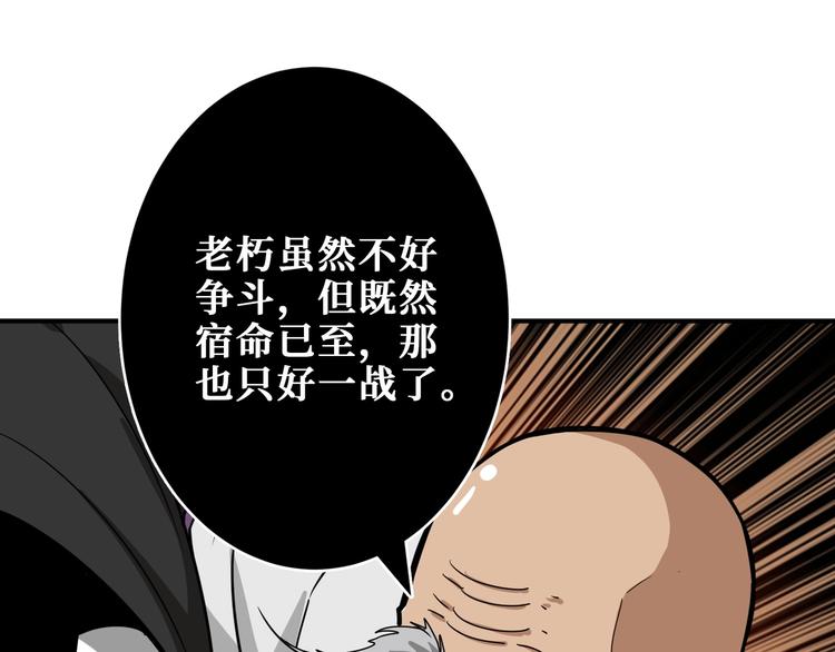 噬神纪韩漫全集-第206话 女人打女人？无删减无遮挡章节图片 