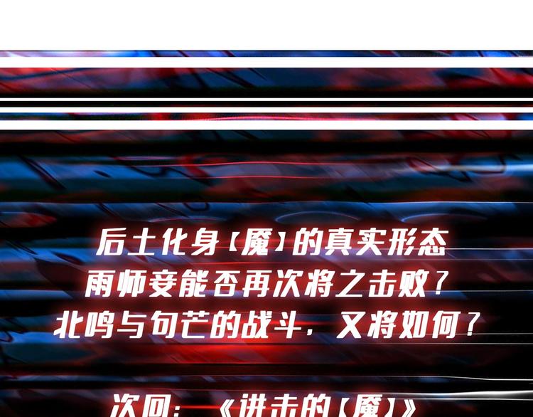 噬神纪韩漫全集-第206话 女人打女人？无删减无遮挡章节图片 