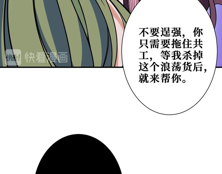 噬神纪韩漫全集-第206话 女人打女人？无删减无遮挡章节图片 