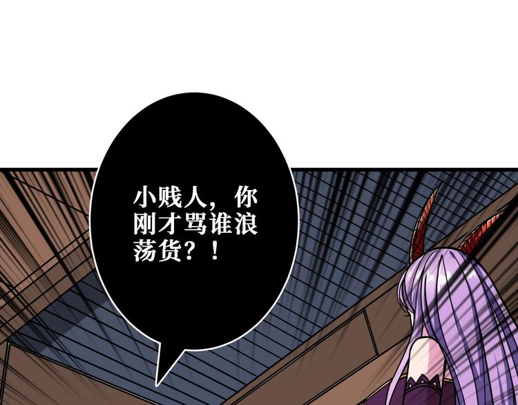 噬神纪韩漫全集-第206话 女人打女人？无删减无遮挡章节图片 