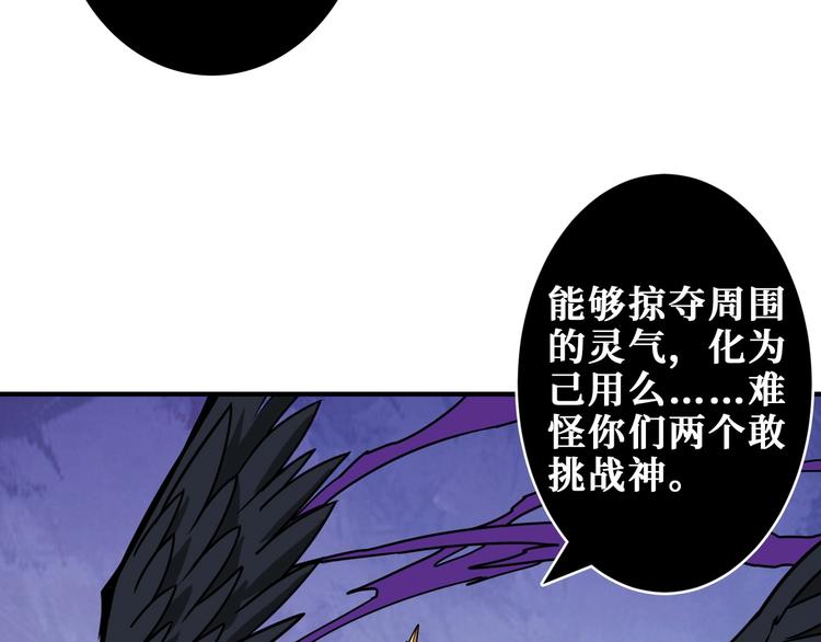 噬神纪韩漫全集-第206话 女人打女人？无删减无遮挡章节图片 