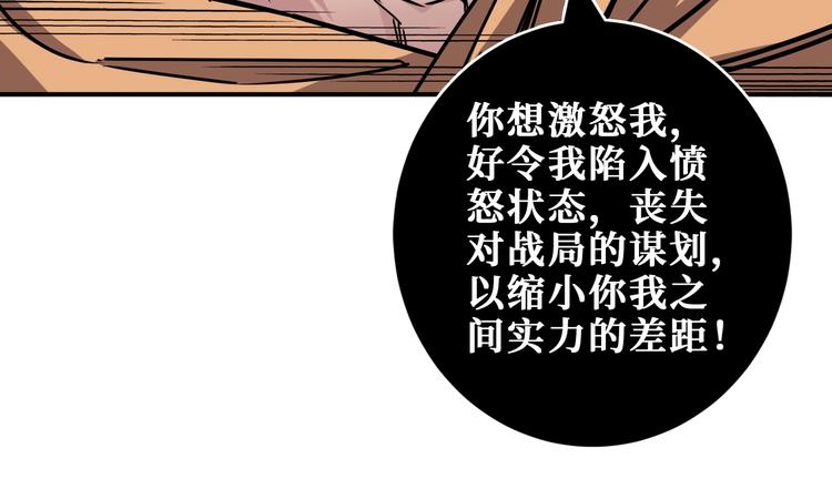 噬神纪韩漫全集-第206话 女人打女人？无删减无遮挡章节图片 