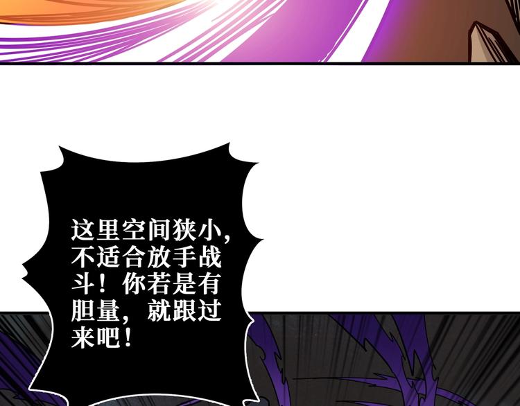 噬神纪韩漫全集-第206话 女人打女人？无删减无遮挡章节图片 