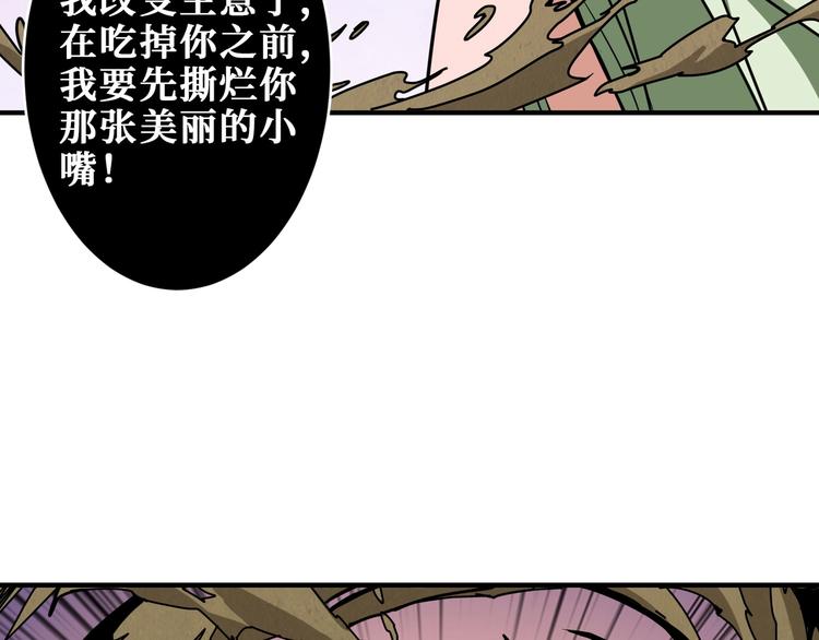 噬神纪韩漫全集-第206话 女人打女人？无删减无遮挡章节图片 