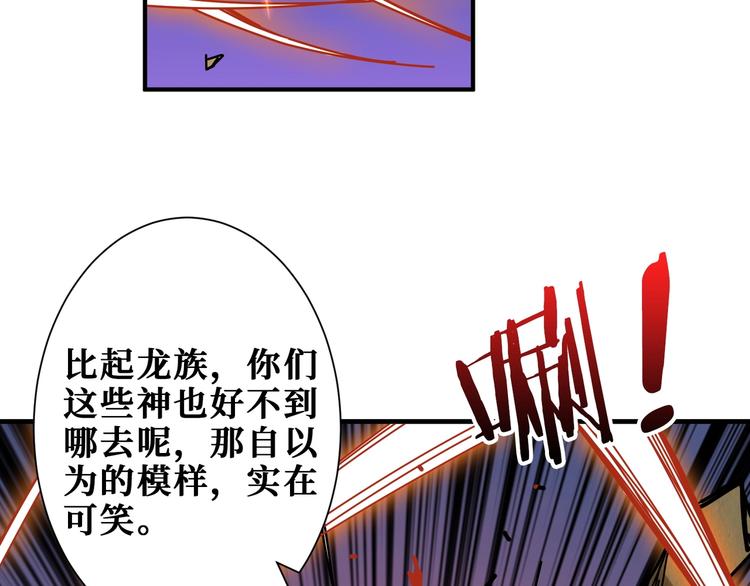噬神纪韩漫全集-第206话 女人打女人？无删减无遮挡章节图片 