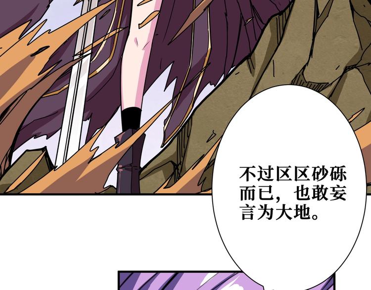 噬神纪韩漫全集-第206话 女人打女人？无删减无遮挡章节图片 