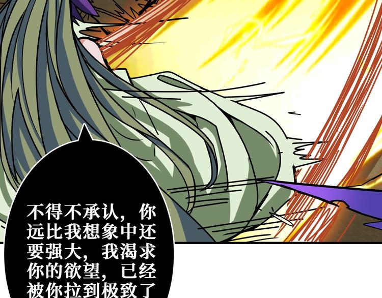 噬神纪韩漫全集-第206话 女人打女人？无删减无遮挡章节图片 