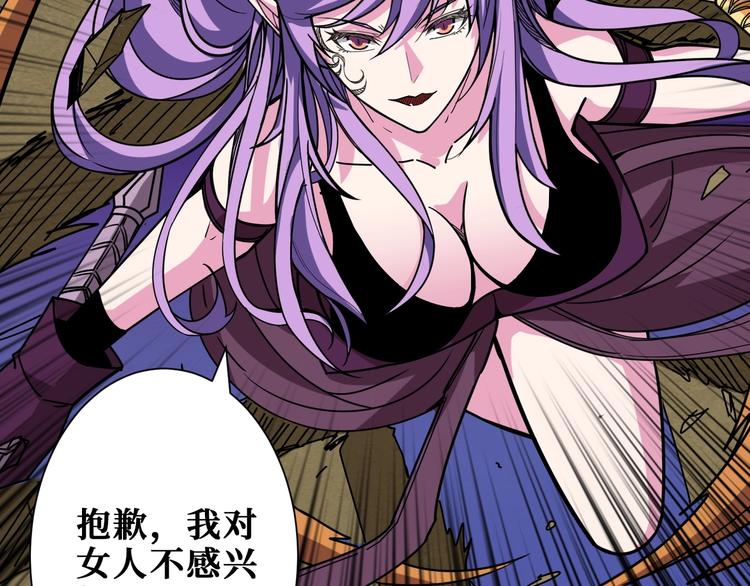 噬神纪韩漫全集-第206话 女人打女人？无删减无遮挡章节图片 