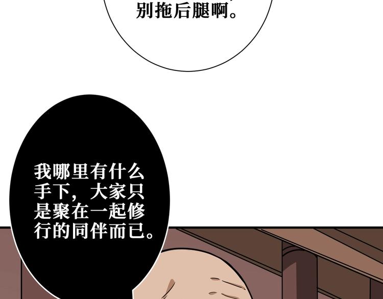 噬神纪韩漫全集-第206话 女人打女人？无删减无遮挡章节图片 