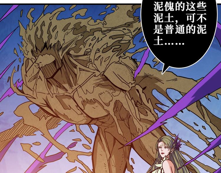 噬神纪韩漫全集-第206话 女人打女人？无删减无遮挡章节图片 