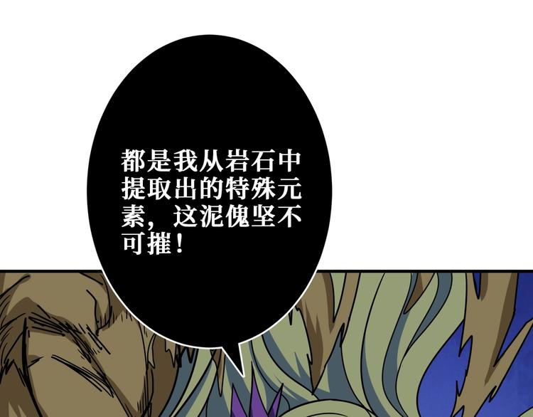 噬神纪韩漫全集-第206话 女人打女人？无删减无遮挡章节图片 