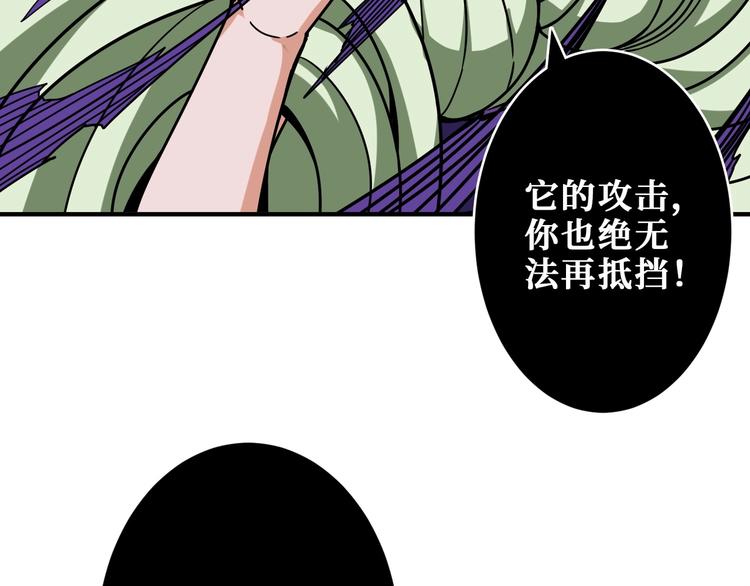 噬神纪韩漫全集-第206话 女人打女人？无删减无遮挡章节图片 