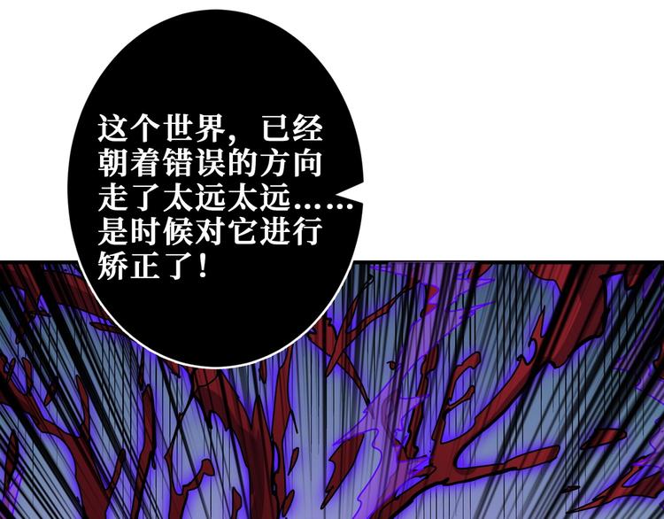 噬神纪韩漫全集-第207话 神兽真身！无删减无遮挡章节图片 