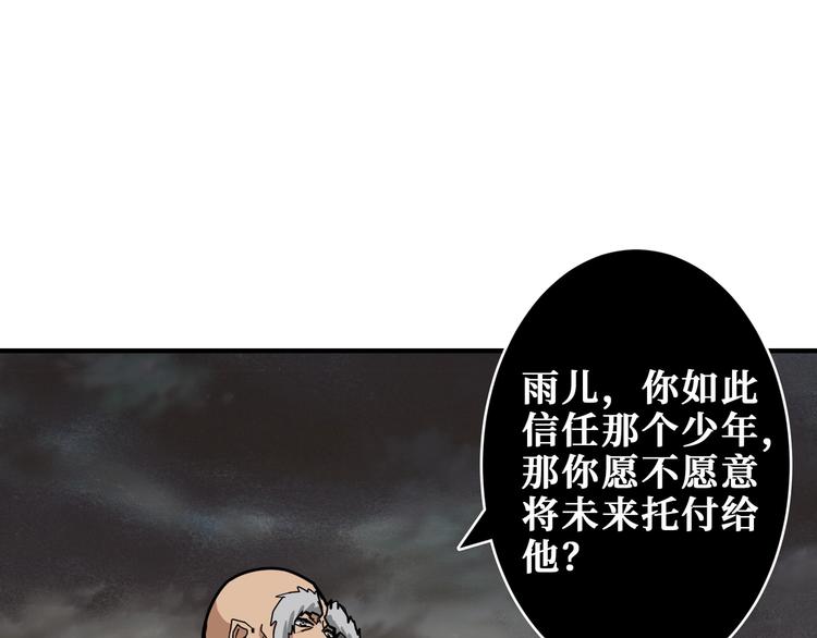 噬神纪韩漫全集-第207话 神兽真身！无删减无遮挡章节图片 