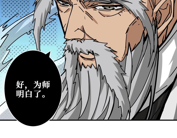 噬神纪韩漫全集-第207话 神兽真身！无删减无遮挡章节图片 
