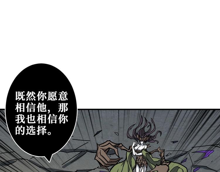 噬神纪韩漫全集-第207话 神兽真身！无删减无遮挡章节图片 