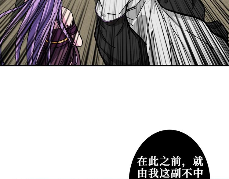噬神纪韩漫全集-第207话 神兽真身！无删减无遮挡章节图片 