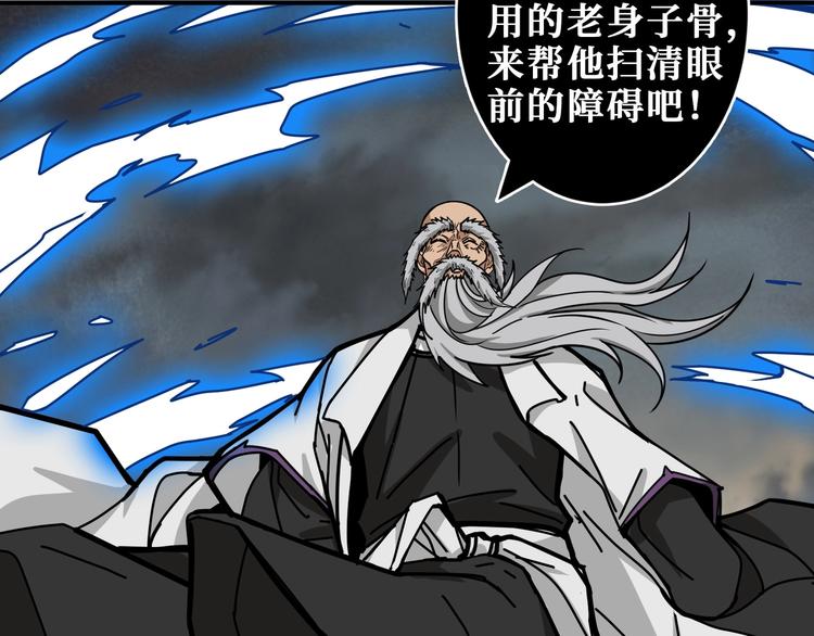 噬神纪韩漫全集-第207话 神兽真身！无删减无遮挡章节图片 