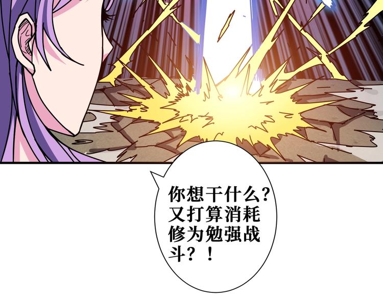 噬神纪韩漫全集-第207话 神兽真身！无删减无遮挡章节图片 