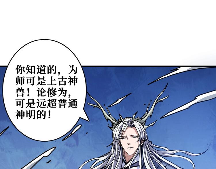 噬神纪韩漫全集-第207话 神兽真身！无删减无遮挡章节图片 