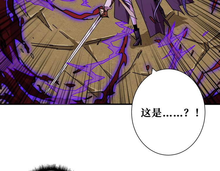 噬神纪韩漫全集-第207话 神兽真身！无删减无遮挡章节图片 
