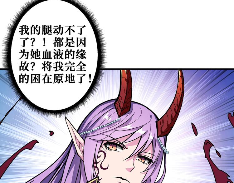 噬神纪韩漫全集-第207话 神兽真身！无删减无遮挡章节图片 