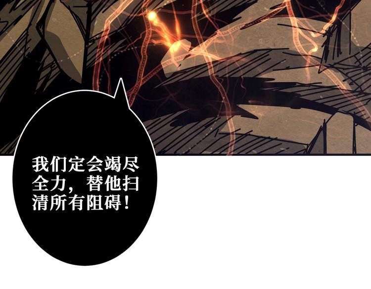 噬神纪韩漫全集-第207话 神兽真身！无删减无遮挡章节图片 