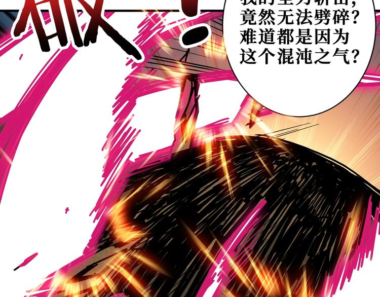 噬神纪韩漫全集-第207话 神兽真身！无删减无遮挡章节图片 