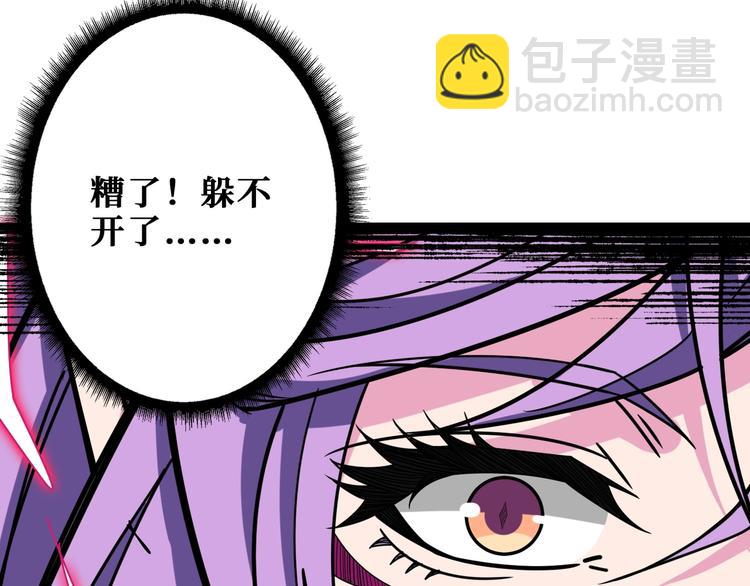 噬神纪韩漫全集-第207话 神兽真身！无删减无遮挡章节图片 
