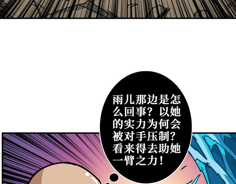 噬神纪韩漫全集-第207话 神兽真身！无删减无遮挡章节图片 