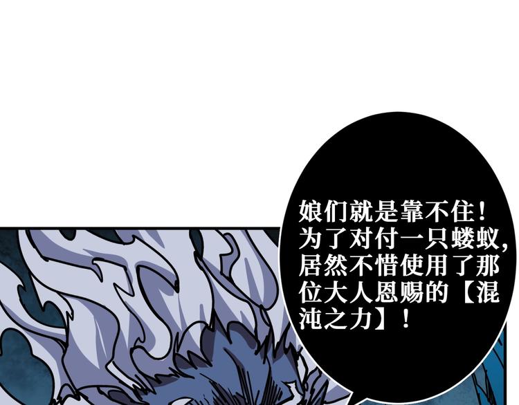 噬神纪韩漫全集-第207话 神兽真身！无删减无遮挡章节图片 