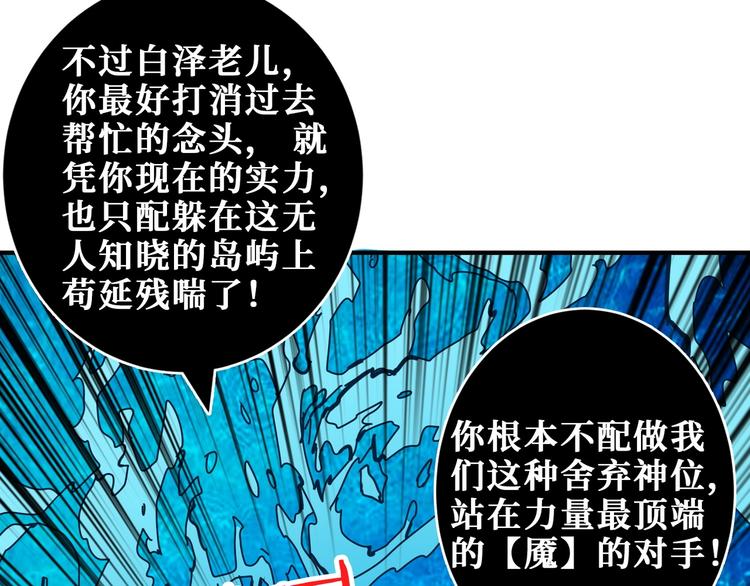 噬神纪韩漫全集-第207话 神兽真身！无删减无遮挡章节图片 
