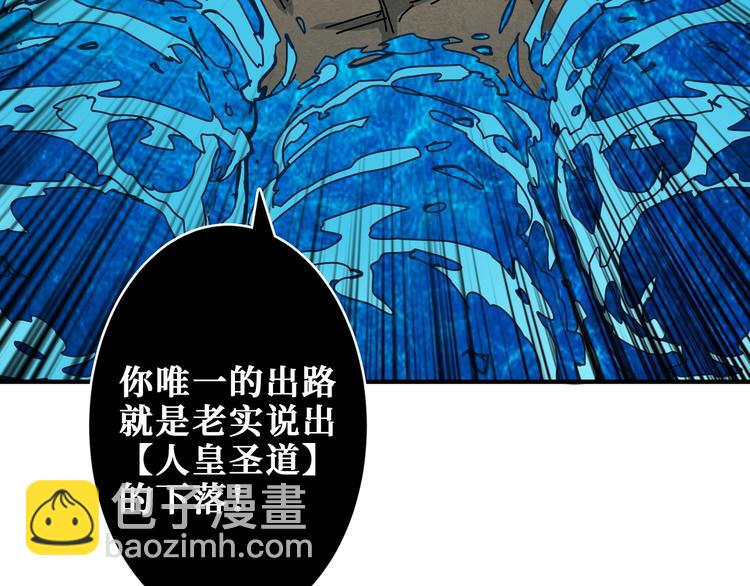 噬神纪韩漫全集-第207话 神兽真身！无删减无遮挡章节图片 