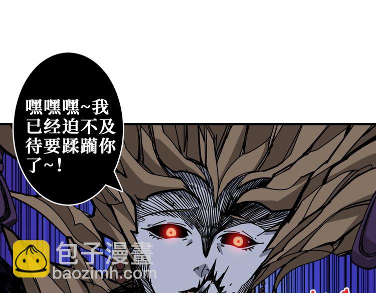 噬神纪韩漫全集-第207话 神兽真身！无删减无遮挡章节图片 